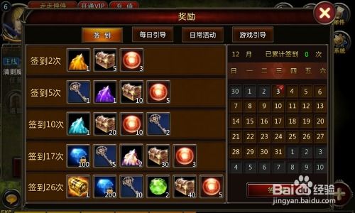 微軟系統(tǒng)手機(jī)網(wǎng)游《神曲II》快速升級(jí)攻略