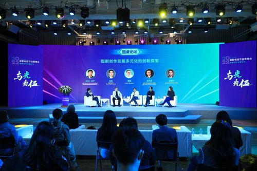 直擊春推會(huì)長劇論壇 在變革中探索，與光為伍的未來圖景